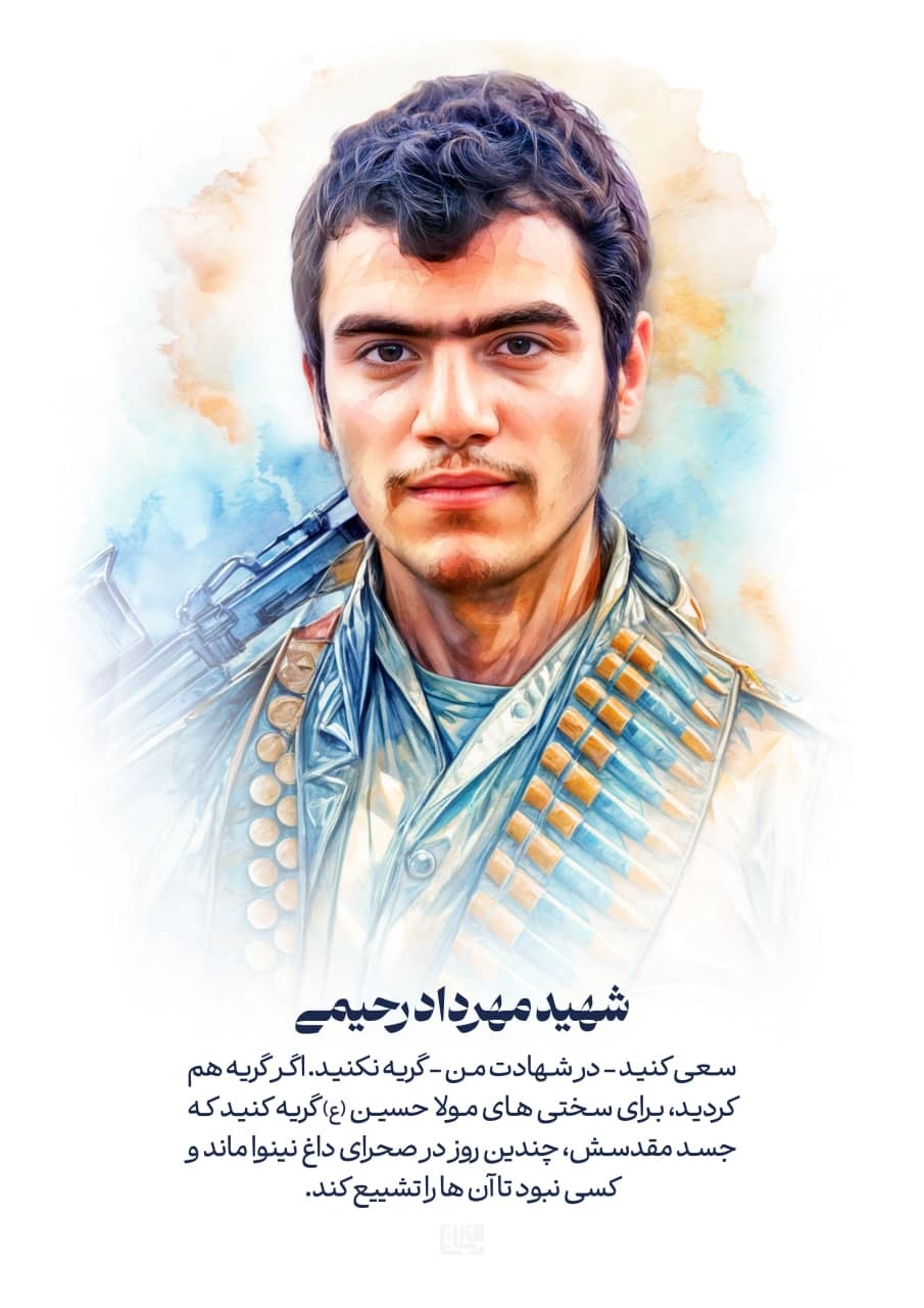 تصویرسازی چهره شهید مهرداد رحیمی